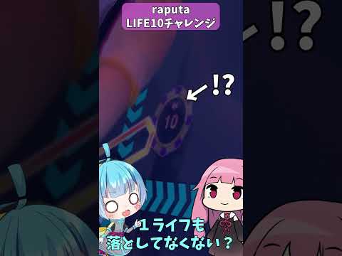 【maimai】ライフ10でムズ過ぎたやつ【龍星ソラ】#maimai #maimaiでらっくす #vtuber #shorts