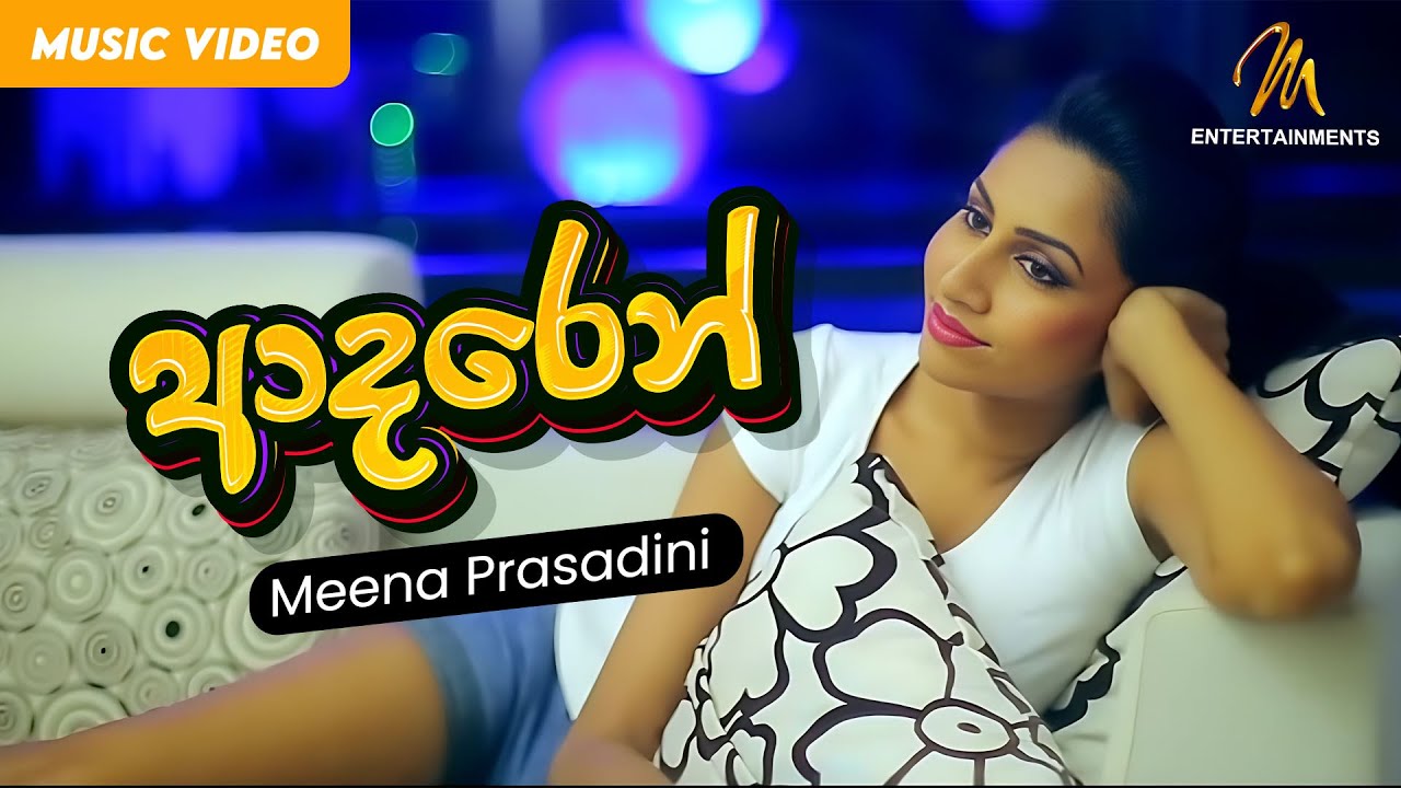 Adaren    Meena Prasadini   Official Music Video  Sinhala Songs