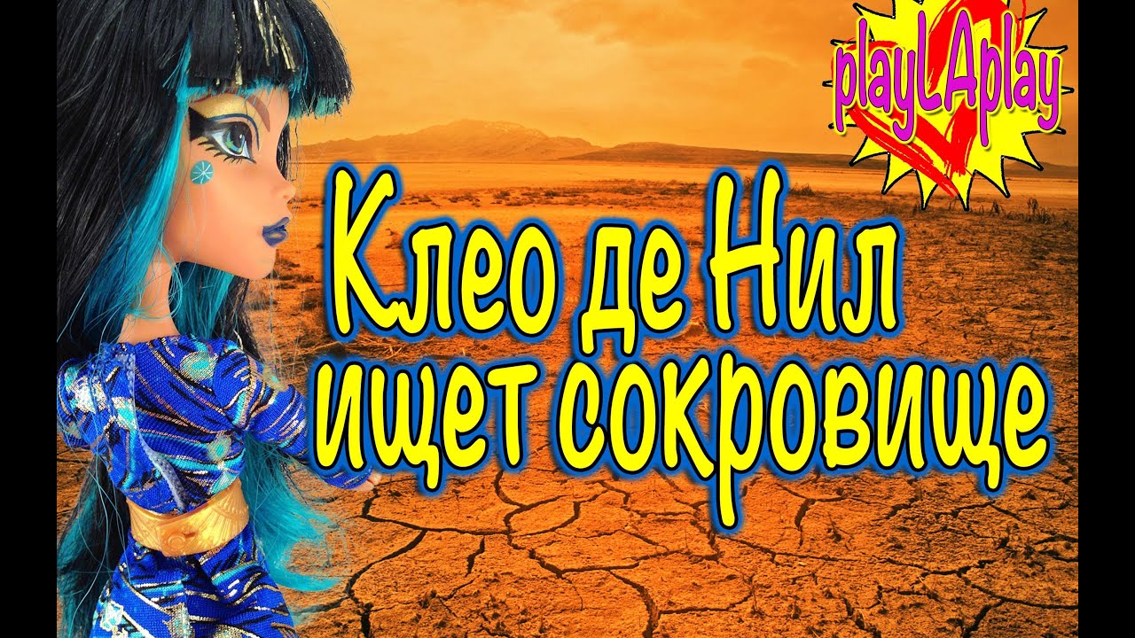 скачать монстер хай на роликах игру