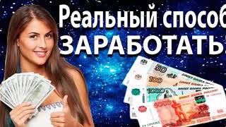 ПАССИВНЫЙ ЗАРАБОТОК В ИНТЕРНЕТЕ 7000 РУБЛЕЙ ЗА 3 МИНУТЫ В ДЕНЬ   Как заработать деньги в интернете
