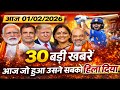 आज की 30 बड़ी खबरें | Ajit Pawar Plane Crash | India EU FTA | Gold Silver Rate | Breaking News