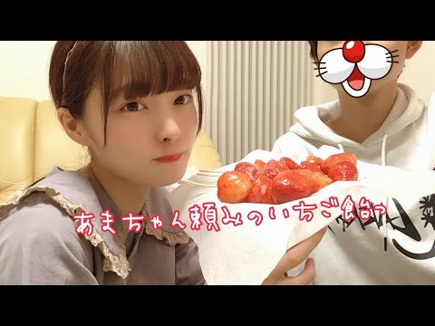 姉妹でASMRの概念バグってると分かったいちご飴作り！