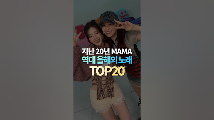 지난 20년 MAMA 역대 올해의 노래 TOP20