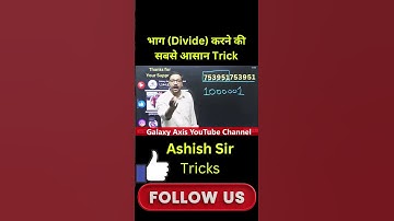 #mathstricks #vedicmaths  #shorts #tricks #calculations#reelsviral #reels #youtubeshorts#ashishantil