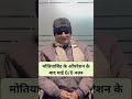 Cataract Surgery Experience at Tirupati Eye Centre,Noida I Eye Hospital in Noida I Eye Doctor