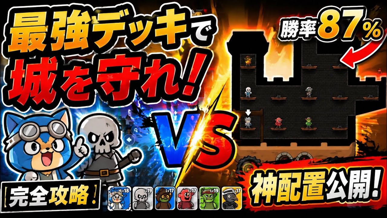 [Castle Busters]神配置 - YouTube