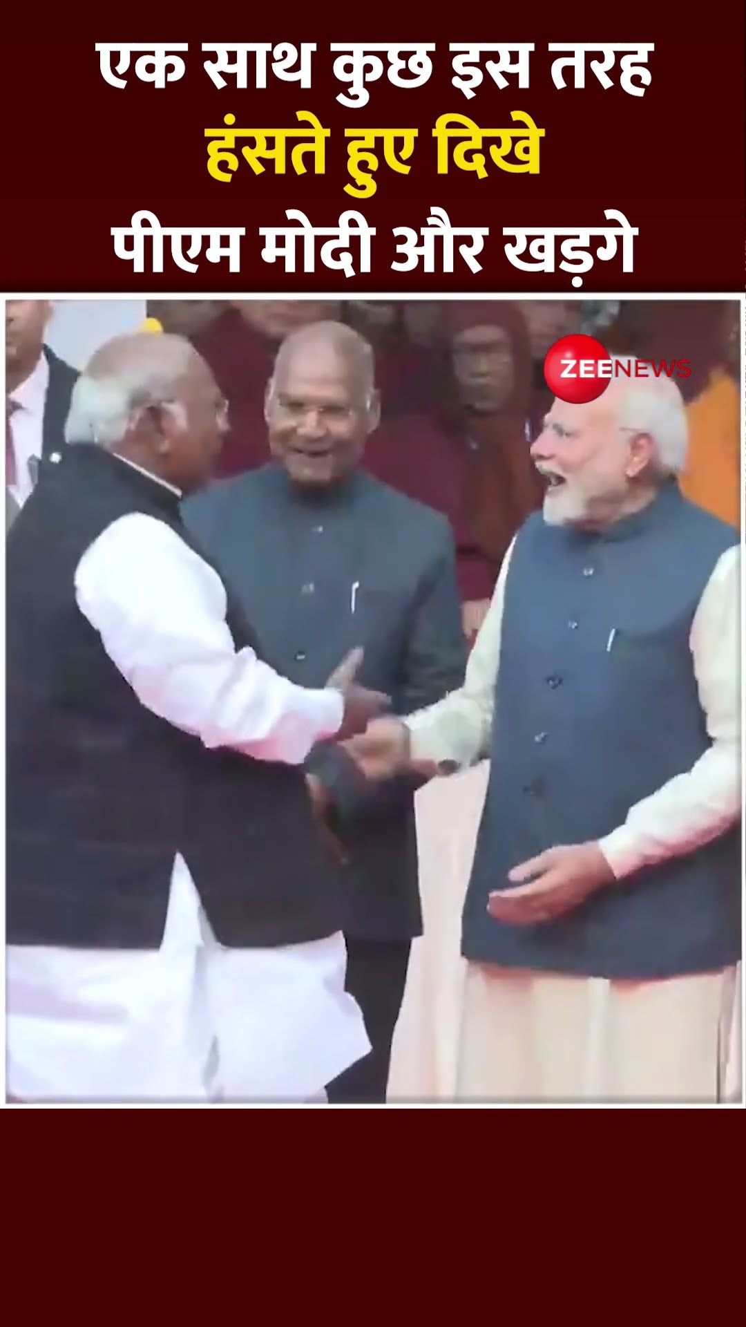 Shorts : एक साथ कुछ इस तरह हंसते हुए दिखे #pmmodi और #khadge | #trending #breakingnews