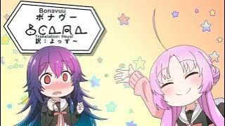 Alien language of Akeuchi Yu「Stardust Telepath 」