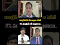 10 వేల బిల్లులు పెడితే 2% మాత్రమే ఓకే అవుతాయి.. #ynr #h1bvisa #trump #usimmigration #AbuseAct