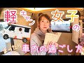 【車中泊女子】軽キャンピングカーの車内でひきこもるだけの動画（北海道南幌三重緑地公園キャンプ場）