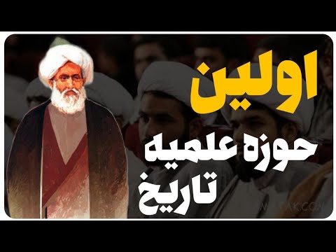 حوزه علمیه نجف تاسیس حوزه علمیه شیخ طوسی