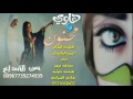 شيله هاوي ومحنوون شيله غزليه يمنيه مشووشه ولحن طربي حماسي
