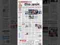 27 April 2026 | dainik jagran newspaper | दैनिक जागरण के पेपर | dainik jagran | dainik jagran