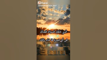 سورة الانفطار الجزء الاول #عبدالرحمن_الضوي