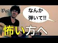 [戦い方]なんか弾いては基本負け試合