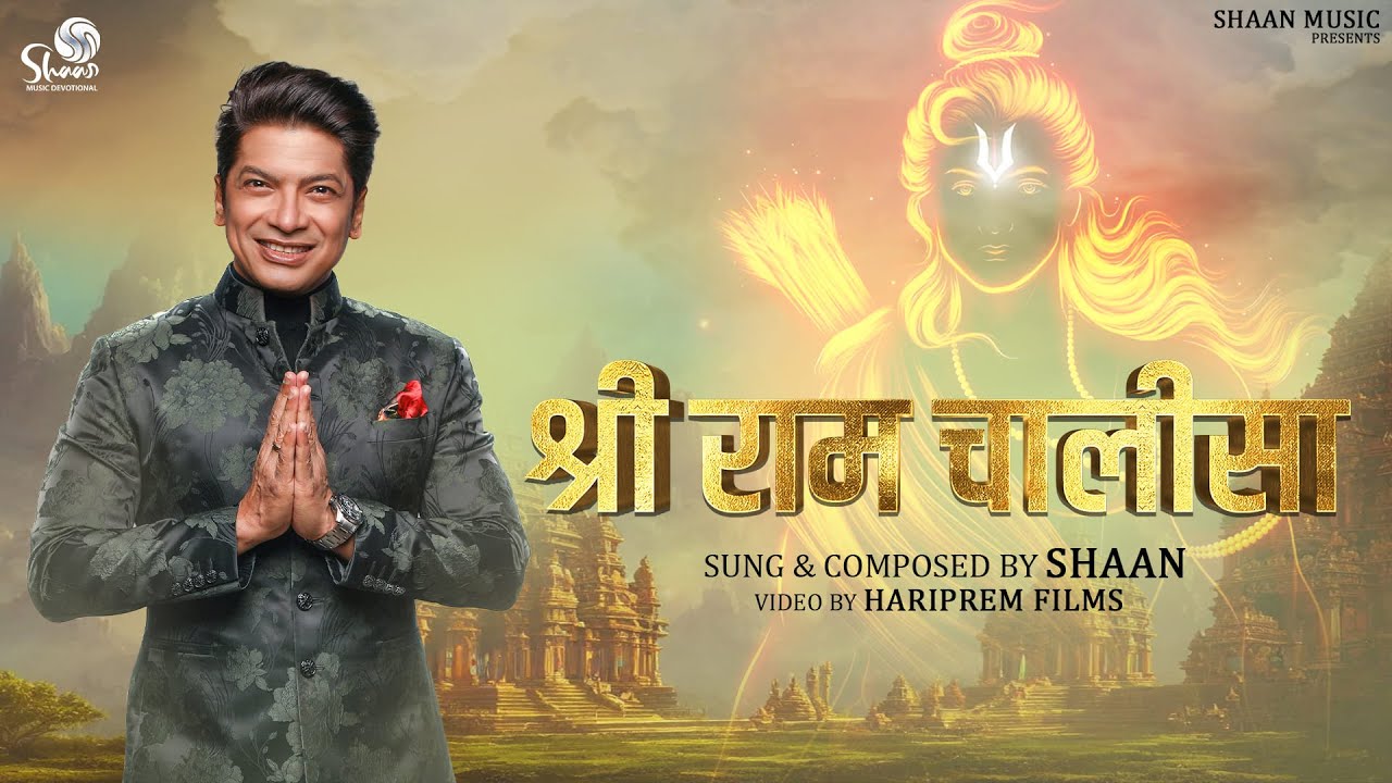Shri Ram Chalisa  Official Video  Shaan  Devotional Song 2023