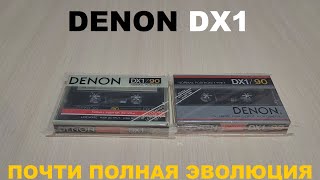 : DENON DX1!   !