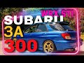 Купил SUBARU Impreza WRX STI за 300. Мечта идиота или Провал года?