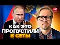 ТИЗЕНГАУЗЕН: ЧТО это с ПУТИНЫМ?! Взгляните на НЕГО. В Минске подловили УЖАСНЫЙ момент