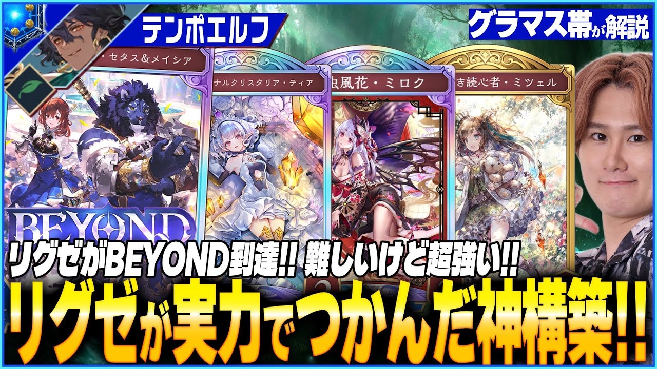 リグゼが21位に到達したテンポエルフ！！ドラゴンをボコせ！