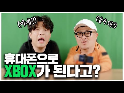 [데프콘] 휴대폰에 엑스박스 패드로 FPS하는 형들! 진짜 미쳤네요 이것이 채신기술!! (SKT 5GX 클라우드게임)