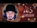 This Dua Will Destroy Injustice Return Your Rights Hamza Boudib دعاء Explore