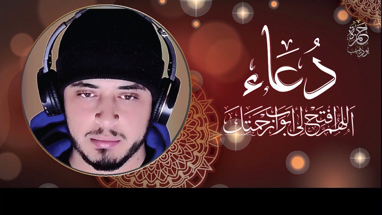 This Dua Will Destroy Injustice & Return Your Rights – Hamza Boudib 