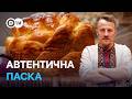 🟥Паска — не ВИПІЧКА! 🔥КЛОПОТЕНКО: Заборонено ШУМІТИ — інакше провал. Це МАГІЯ чи правда?