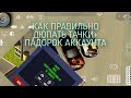 КАК ПРАВИЛЬНО ДЮПАТЬ МАШИНЫ В CAR PARKING MULTIPLAYER|| + АККАУНТ В ПОДАРОК!!!