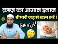 Qabz ka ilaj in urdu  qabz ka ilaj in hindi  constipation home remedies  mufti idrees falahi