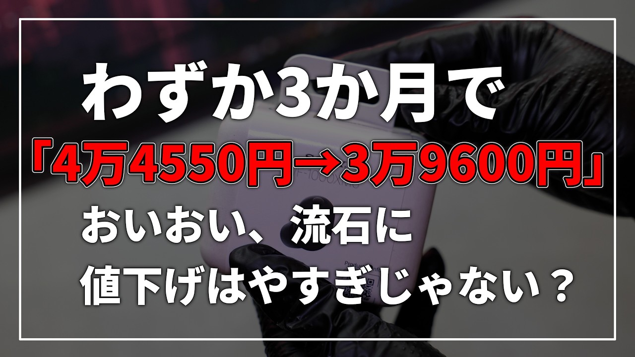 Furious Rant] The WF-1000XM6 price dropped after just 3 months