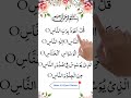 AN-NAS ❤️ Beautiful Quran Recitation #egzonibrahimi #quran #duet #tilawati354 #surah #islamicprayer