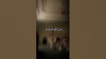 القارئ عمرو اشرف من سورة #الإنسان