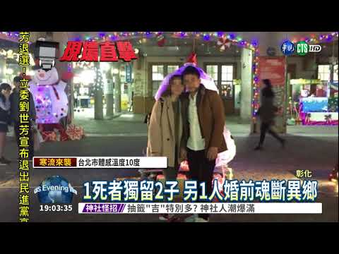 酒駕累犯奪命 2移工重傷不治