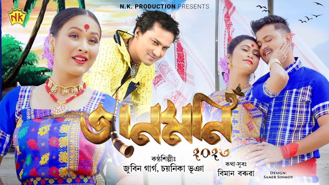 Jaanmoni 2023 Title Track Full Video  Zubeen Garg  Chayanika Bhuyan  Biman Boruah Uday Shankar