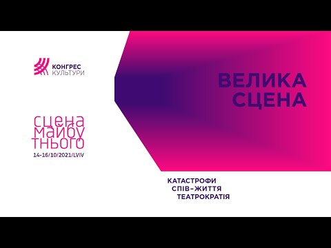 Video: Wapi Kwenda Lviv