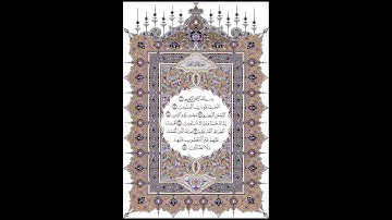 سورة الفاتحة - الشيخ خالد الجليل -صفحة 1