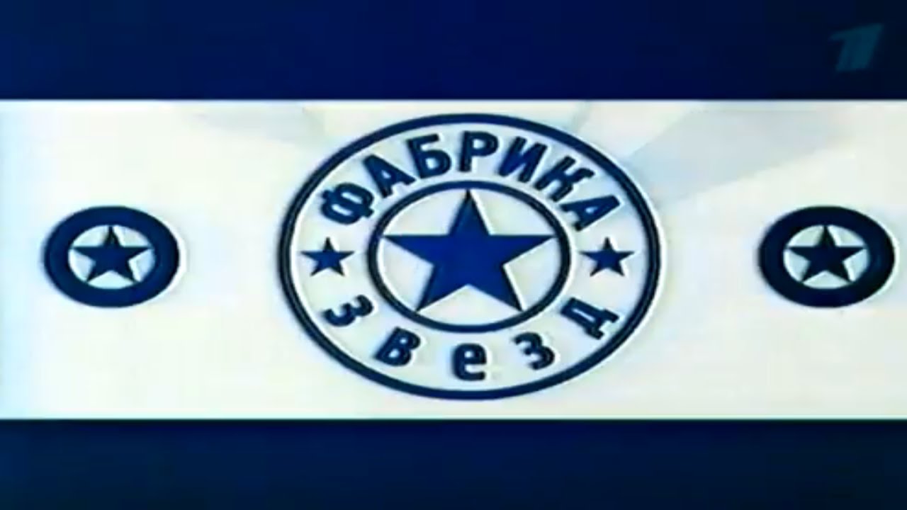 Фабрика звезд машина