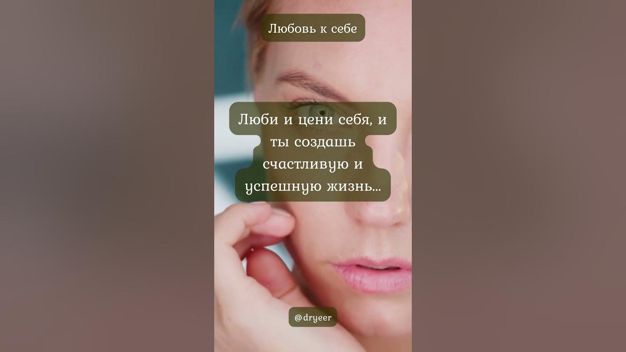Любовь к себе - Луиза Хей - YouTube