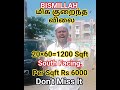 Boad House அருகில் #house #home #villa #property #realestate #viral #video #viralvideo#viralshorts.