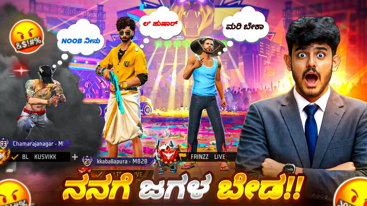 😢ನನಗೆ ಜಗಳ ಬೇಡ🙏