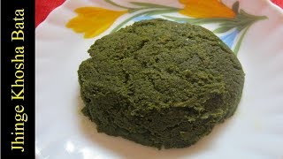 ঝঙর খস ফল ন দয এভব খয দখন Jhinge Khosha Bata Jhinge Khosha Bata Recipe Bengali