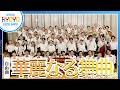 華麗なる舞曲/京都両洋高校吹奏楽部