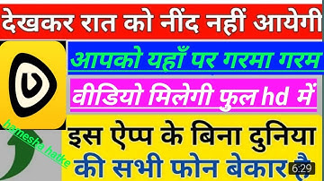 Yaha par aapko full hd me wo vali video milegi || Togetu App How To Use || Togetu App Kaise Use Kare