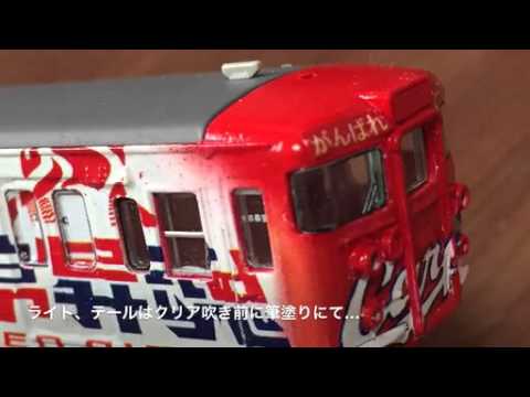 カープ電車】 応援ラッピング 歴代車両 走行シーン (JR西日本