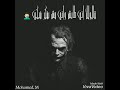 انا لما قولت لا كونت بقولها عشان شاريكي Joker Mosam Elz2ab انا لما قولت لا كونت بقولها عشان شاريكي Joker Mosam Elz2ab