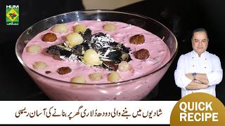 Doodh Dulari Recipe | Desi Dessert | Chef Mehboob Khan | Masala TV
