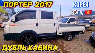 Кореядан дубль кабина чыкты || 2900 $ жол кире || Баасы: 9200 $