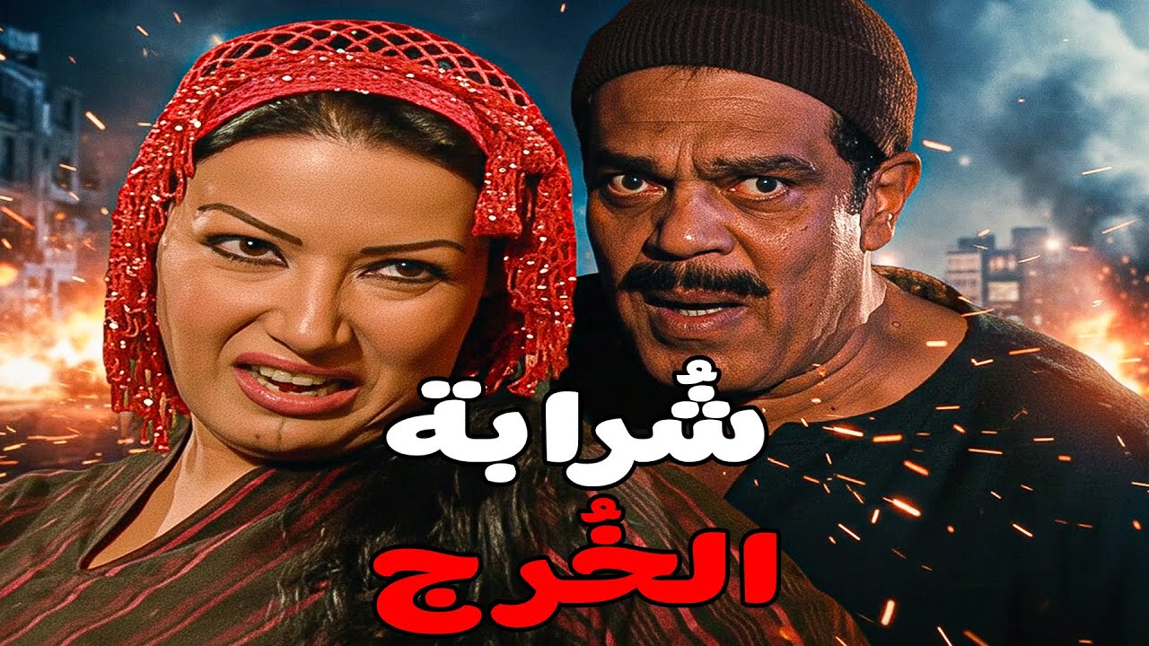 سيرة سكينة علي كل لسان في الحارة وحسبالله عاوز يخلص منها #مسلسل ريا وسكينة#سمية الخشاب#عبلة كامل 🔥🔥