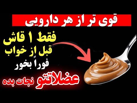 اگه هرشب اینو نخوری عضلاتت نابود میشن مخصوصا بعد از ۵۰ سالگی
